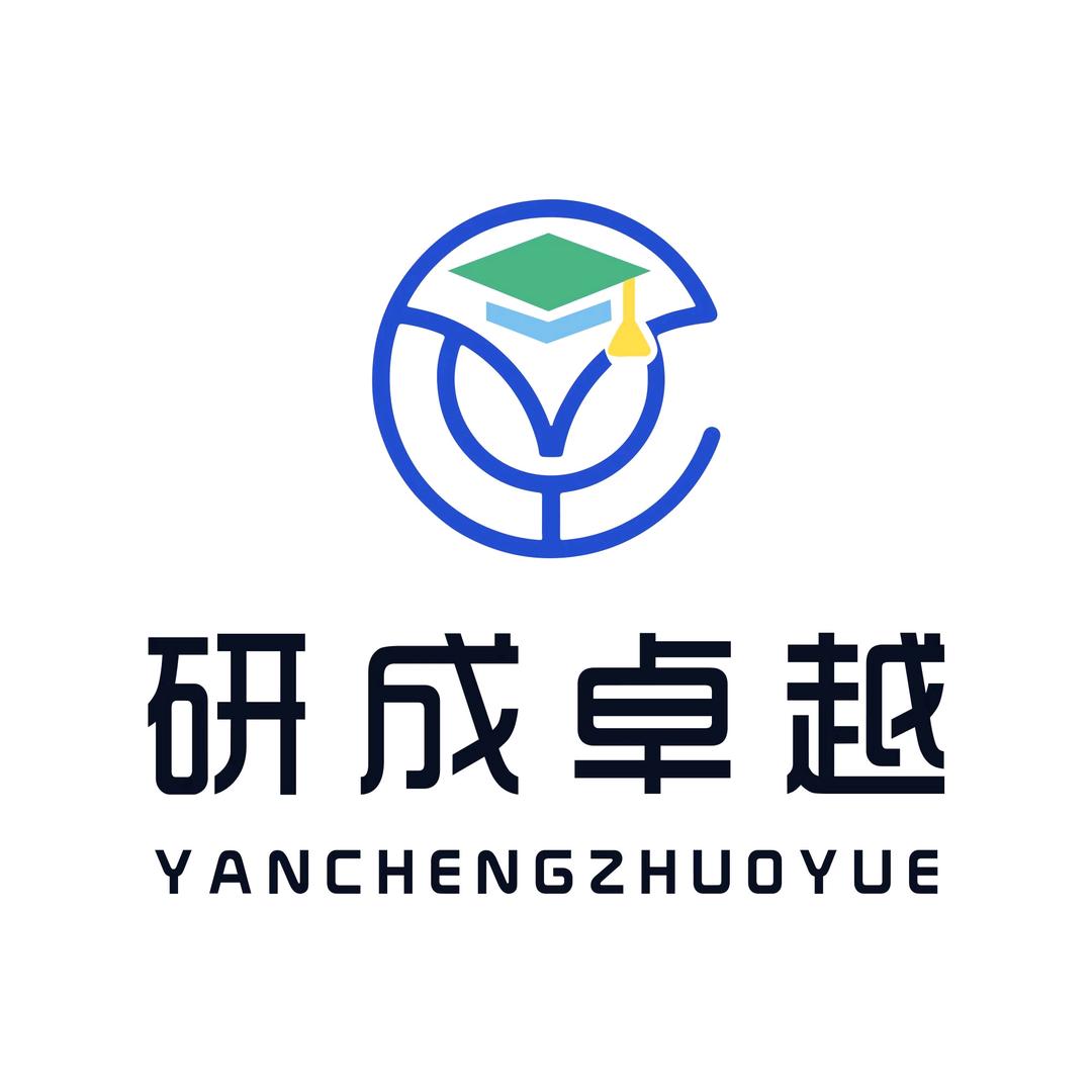 研成卓越医学考研（26考研规划版）