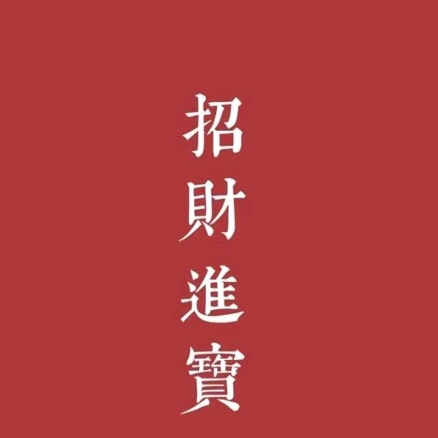 杨老头