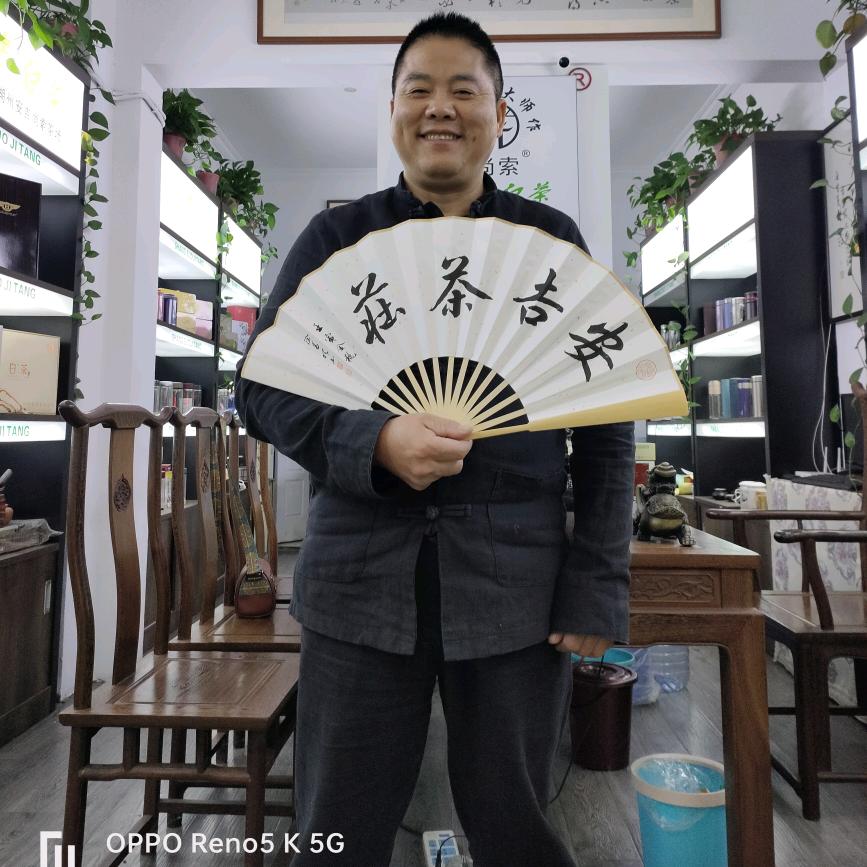 南通市崇川区安吉茶庄