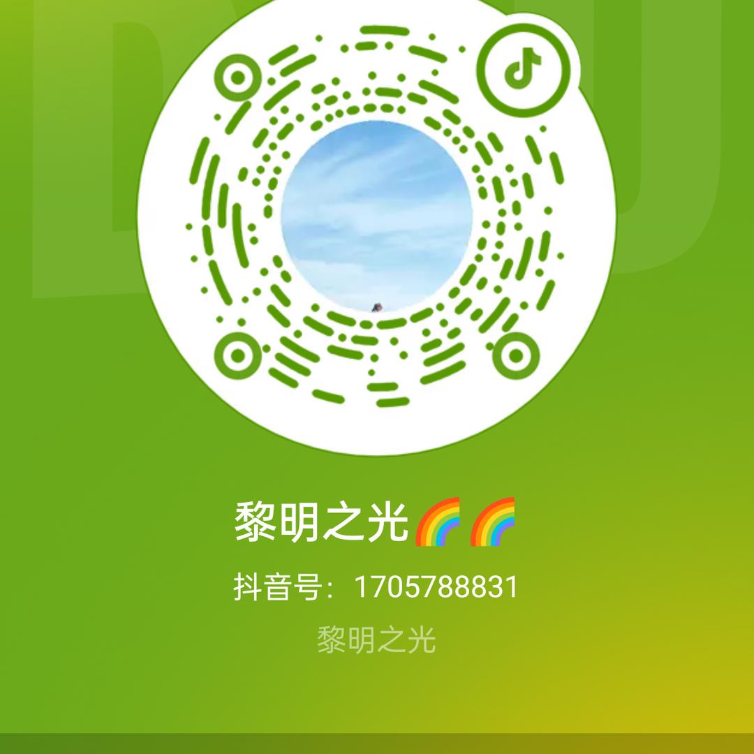黎明之光