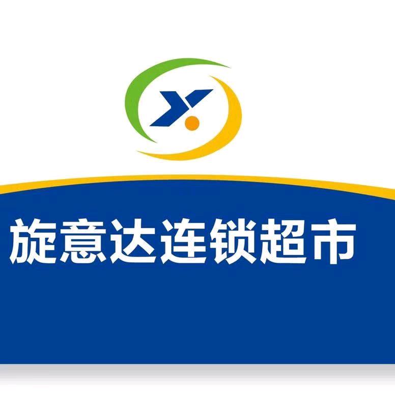 旋意达超市（推荐官）
