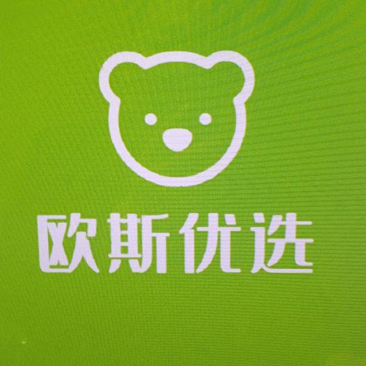 欧斯居家好物