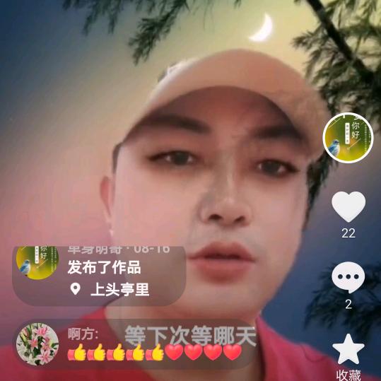 明哥！