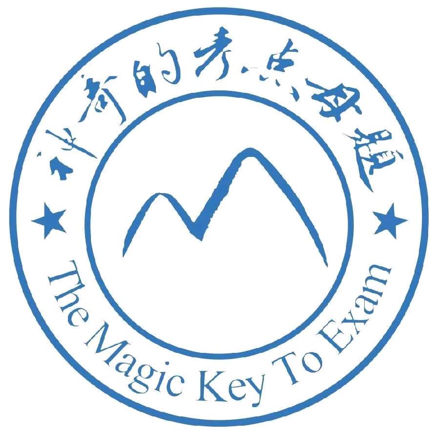 神奇母题（会计通关课堂）