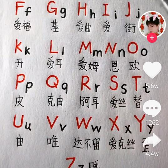 如果