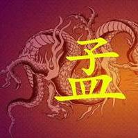 孟斌