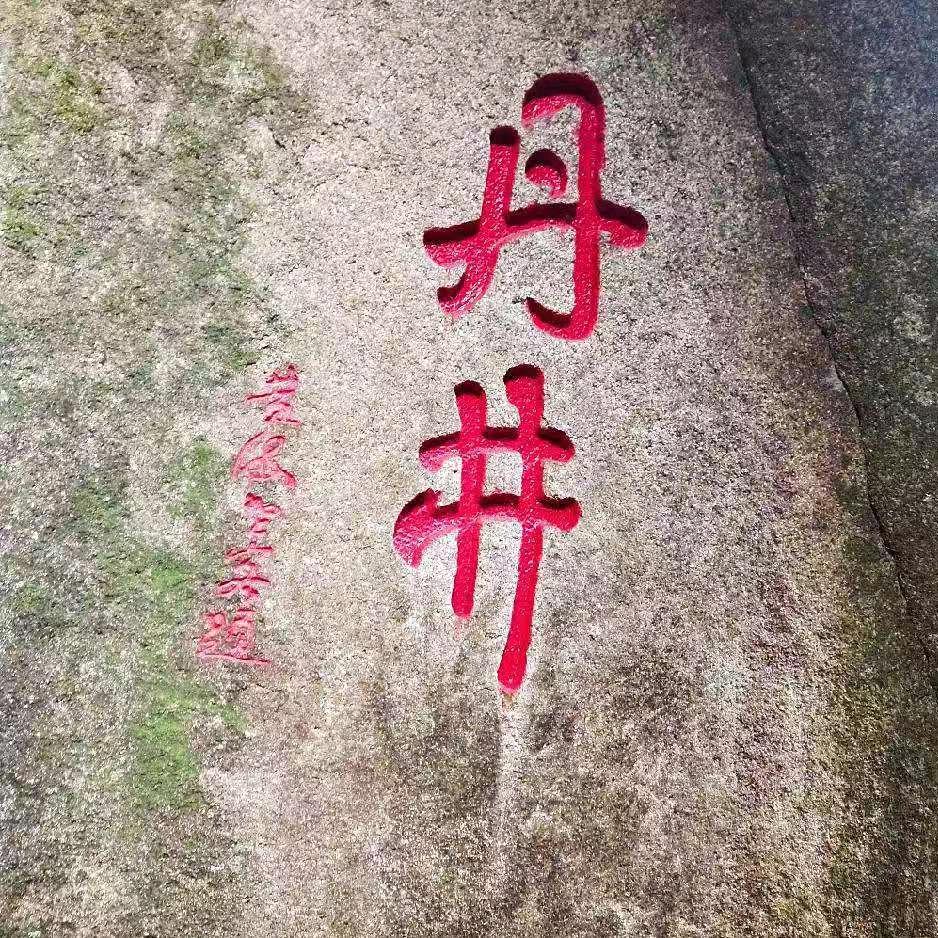 丹井白