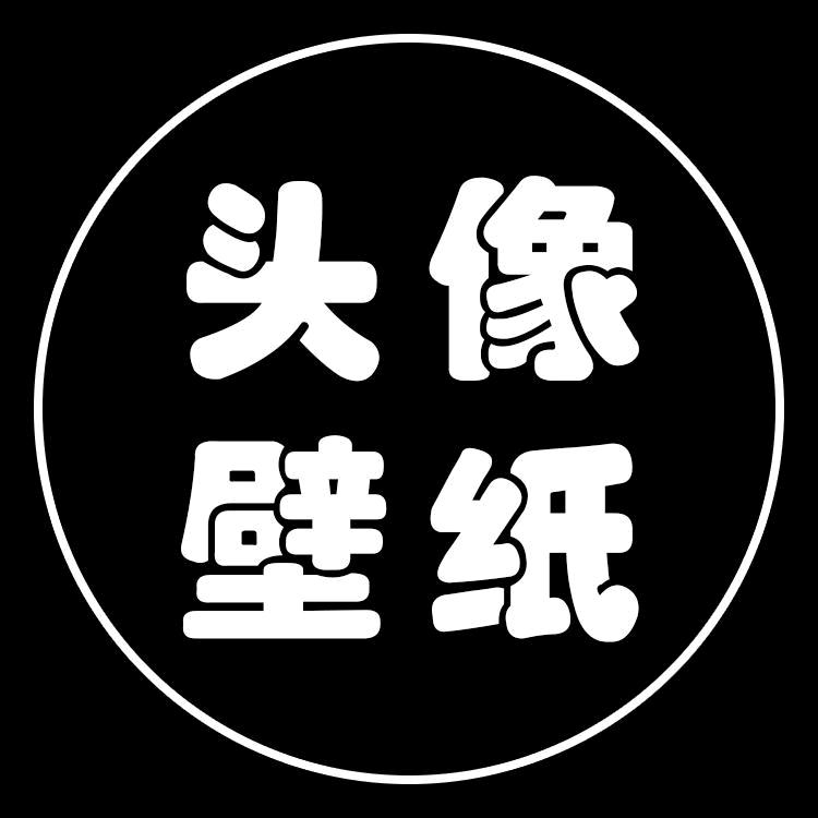 冬逸 • 剪辑