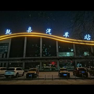 乾县高速汽车站