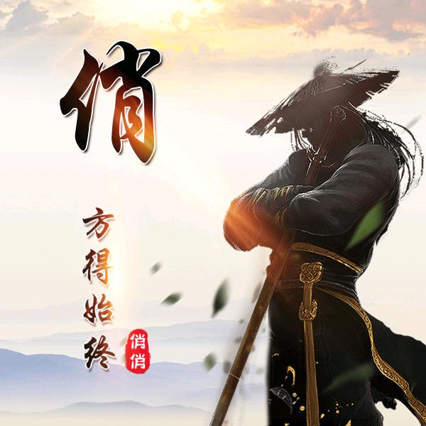 姚兰俏