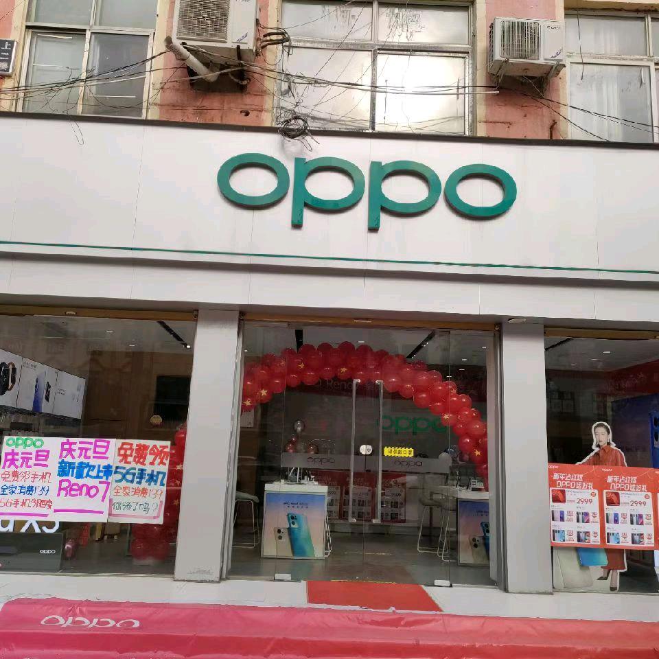 太康谢安路三角花园OPPO体验店