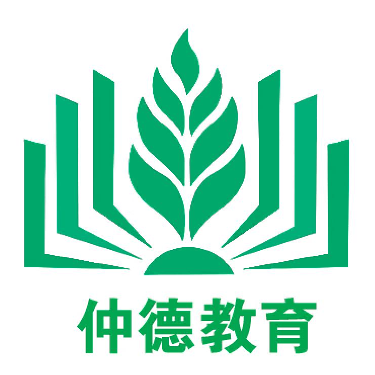 衡水仲德教育