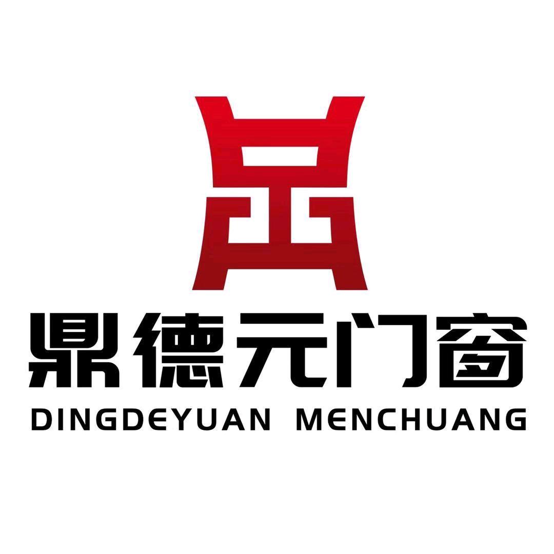 鼎德元高端系统门窗加工批发有限公司