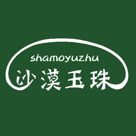 shamoyuzhu玉珠果业食品专卖店