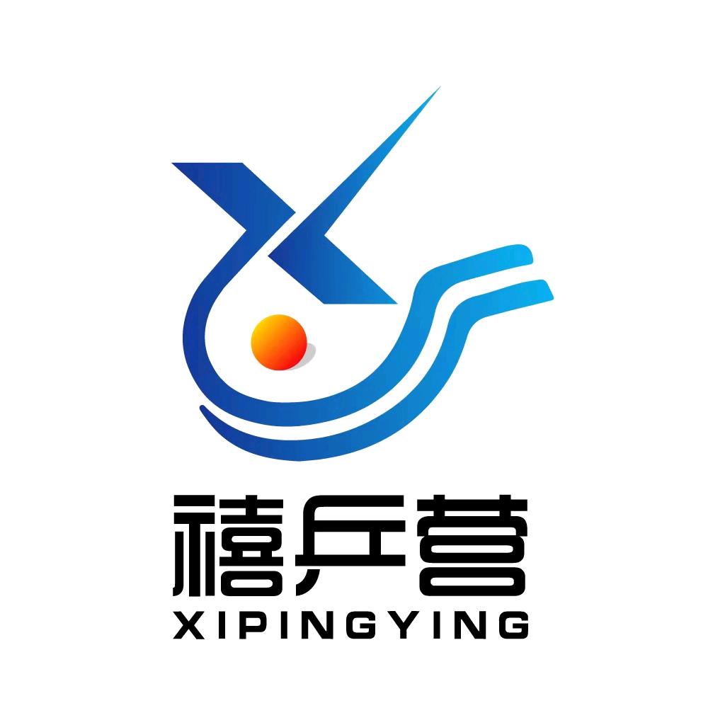 禧乒营伴你同行!