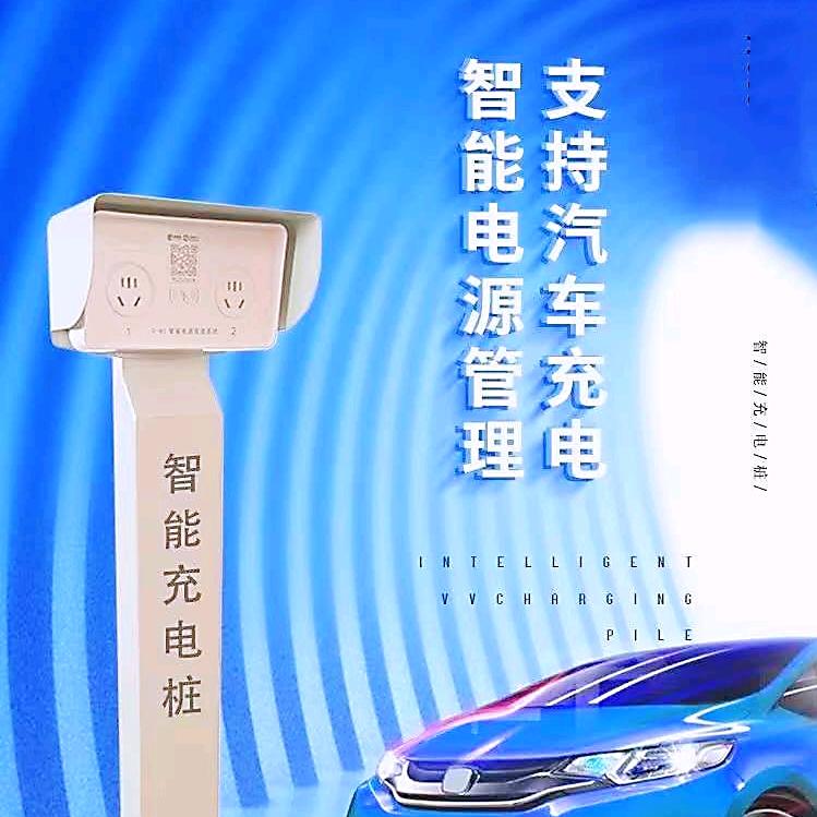 郑州一和充电设备