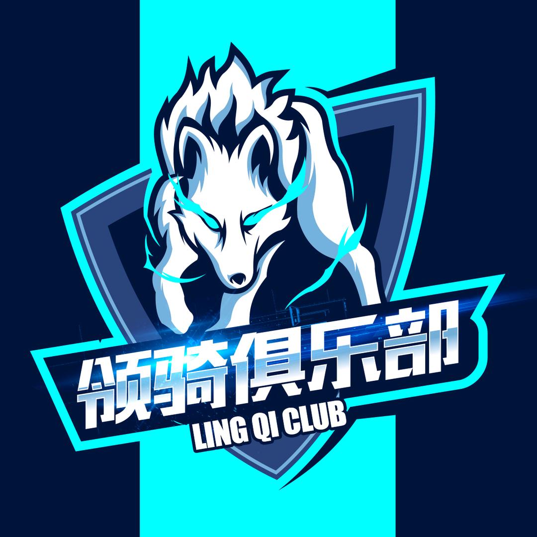 领骑俱乐部