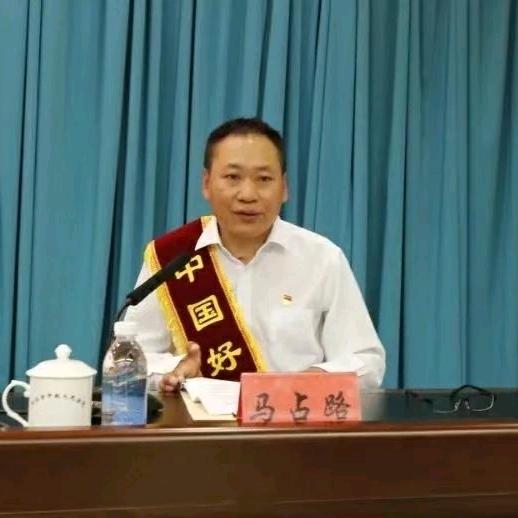 中国好人马占路