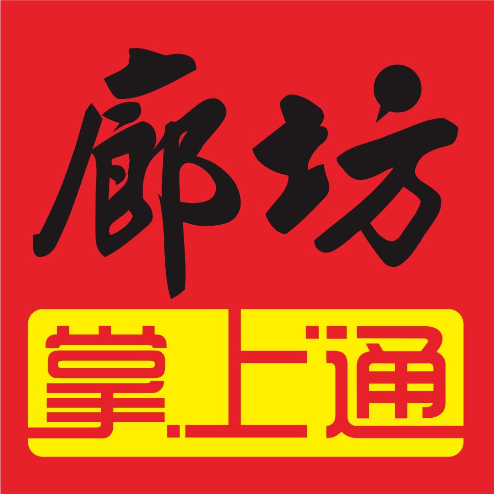 廊坊掌上通