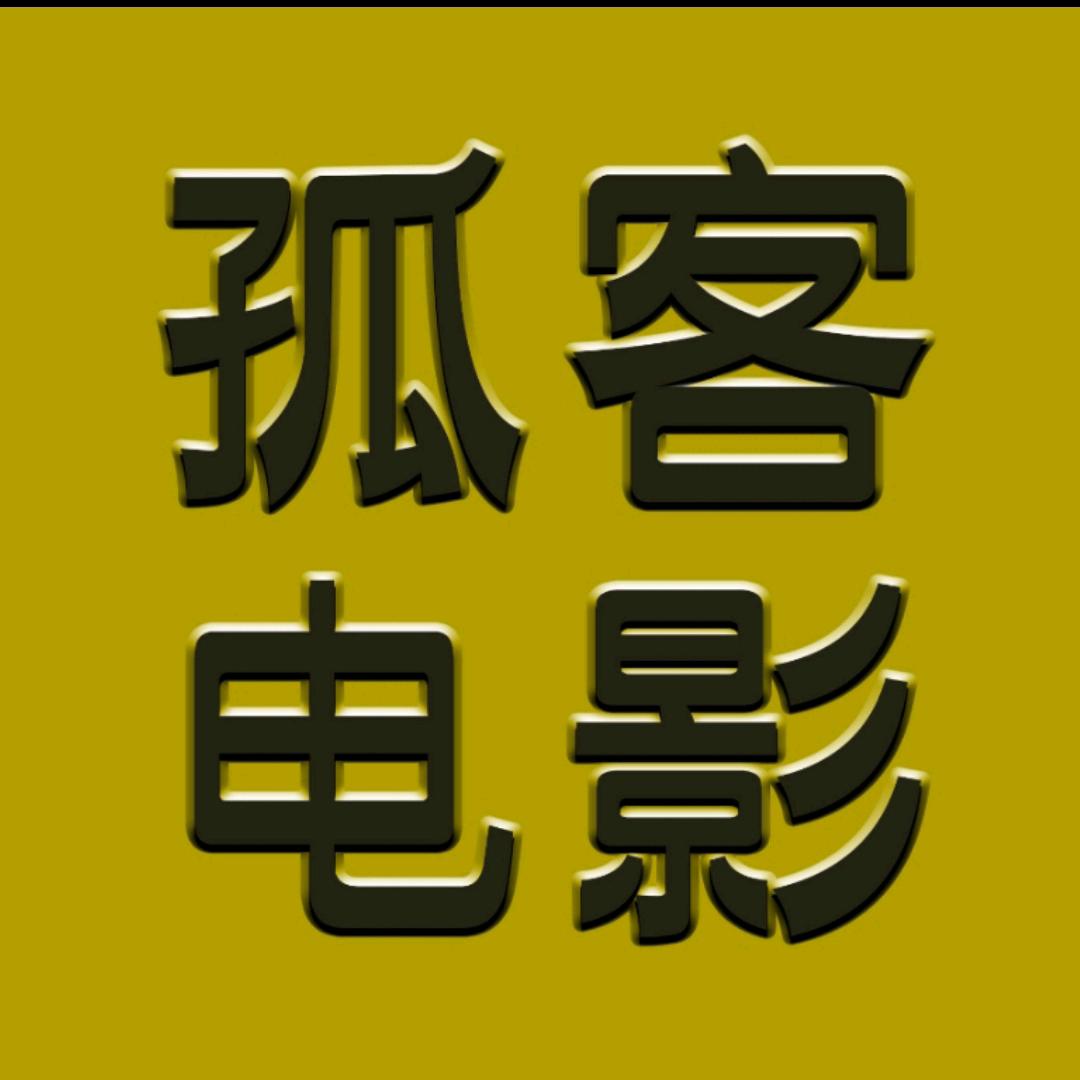 影视剧混剪解说