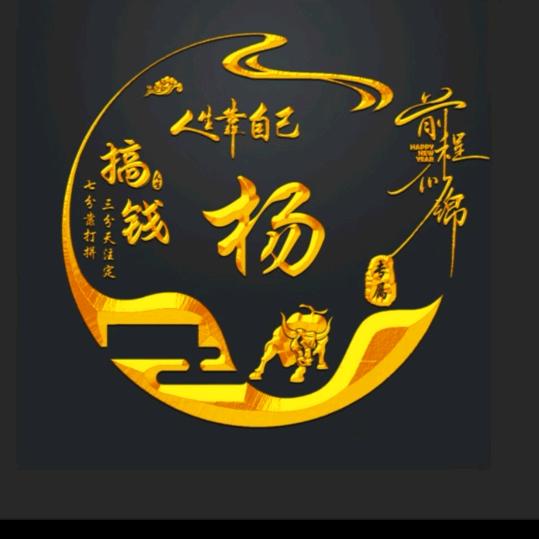 杨