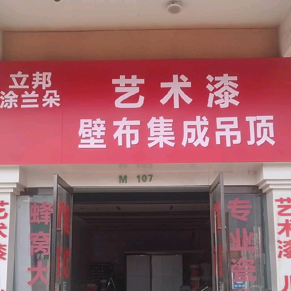 折一段风