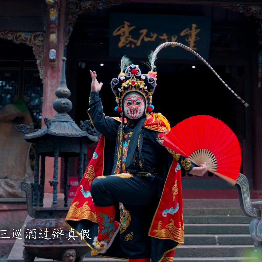 川剧变脸功夫茶艺