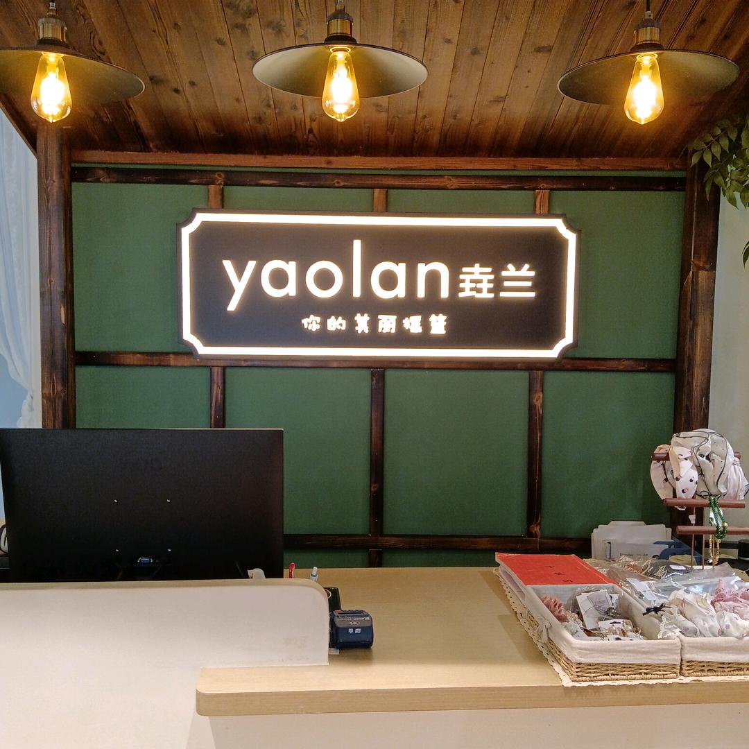 宝安垚兰女装店