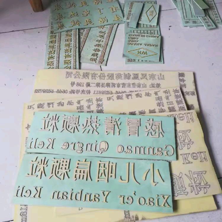 滨州友客制版