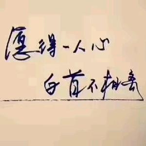 ╰→熟χí嘚陌のɡ亾