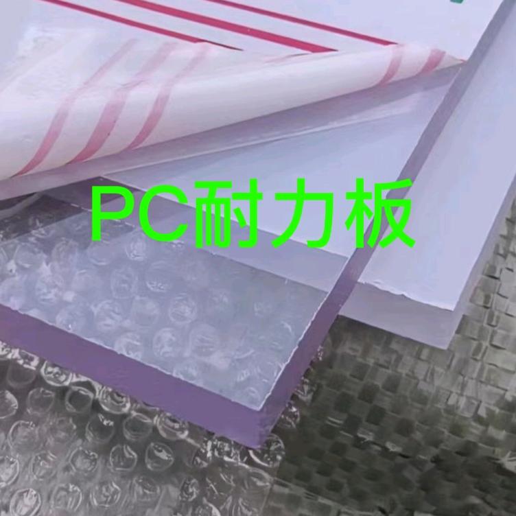上海PC板【耐力板/波浪板/阳光板】
