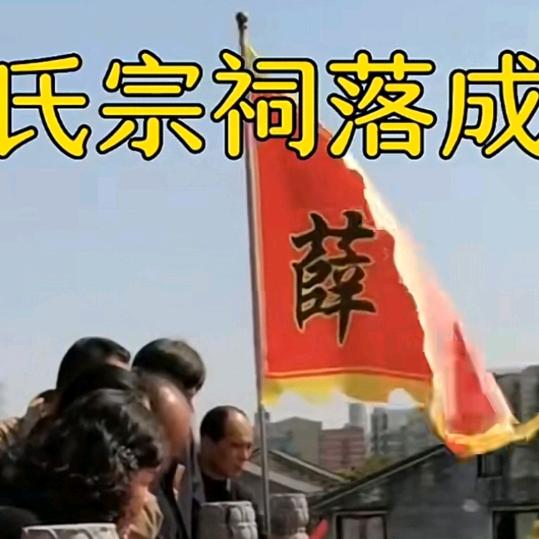 (薛)中情。