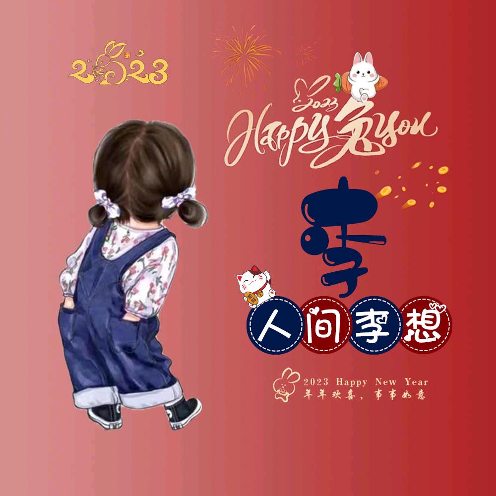 光年外的夏天