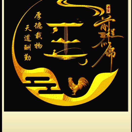 静张之争輝