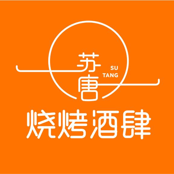 包头市苏唐餐饮有限责任公司