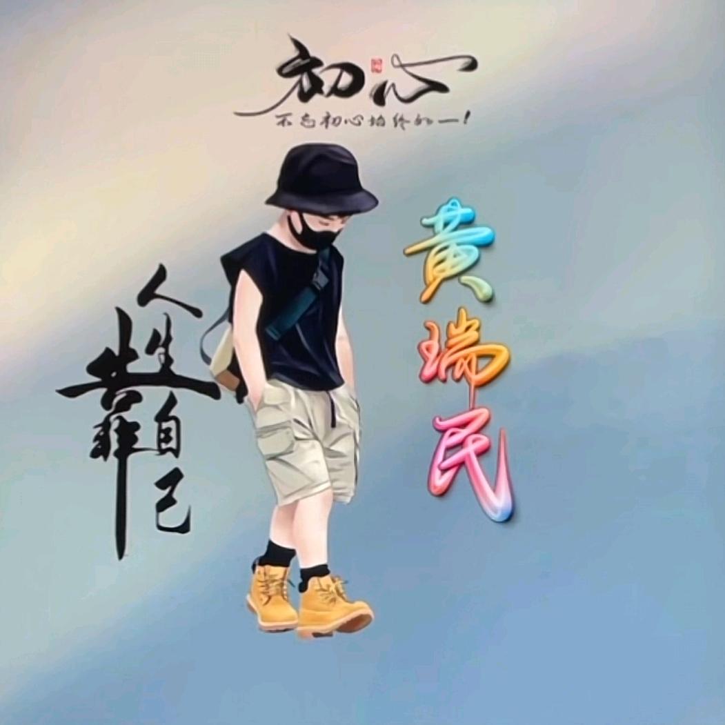 装修老黄