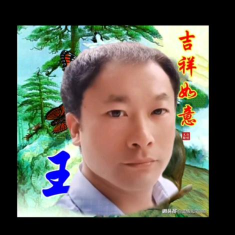 永远爱你