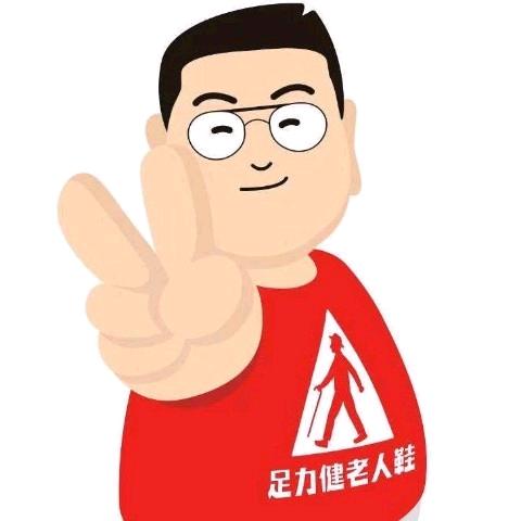 足力健老人鞋嘉定南路店