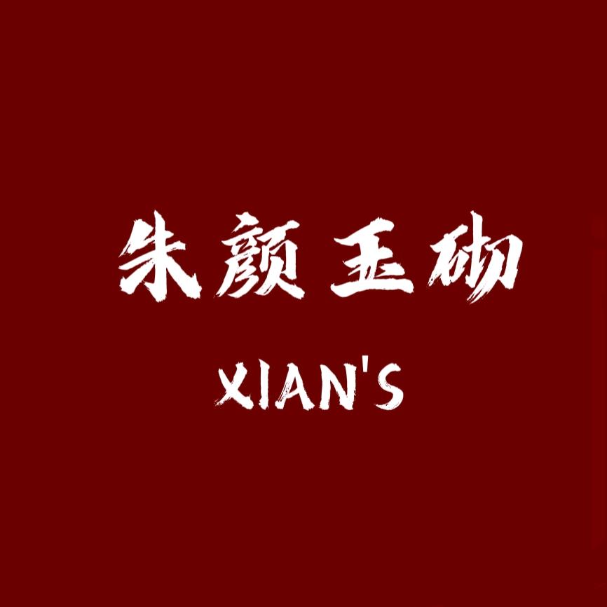 朱颜玉砌