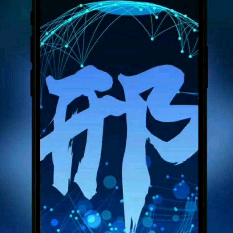 邢
