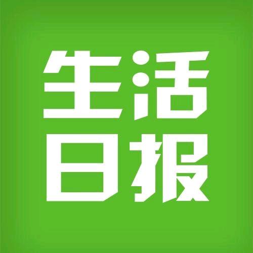 生活前沿