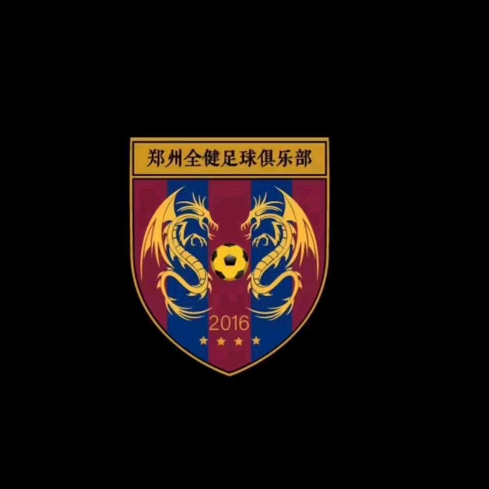 郑州全健