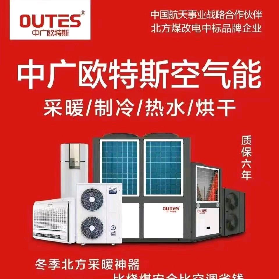 沁县中广空气能