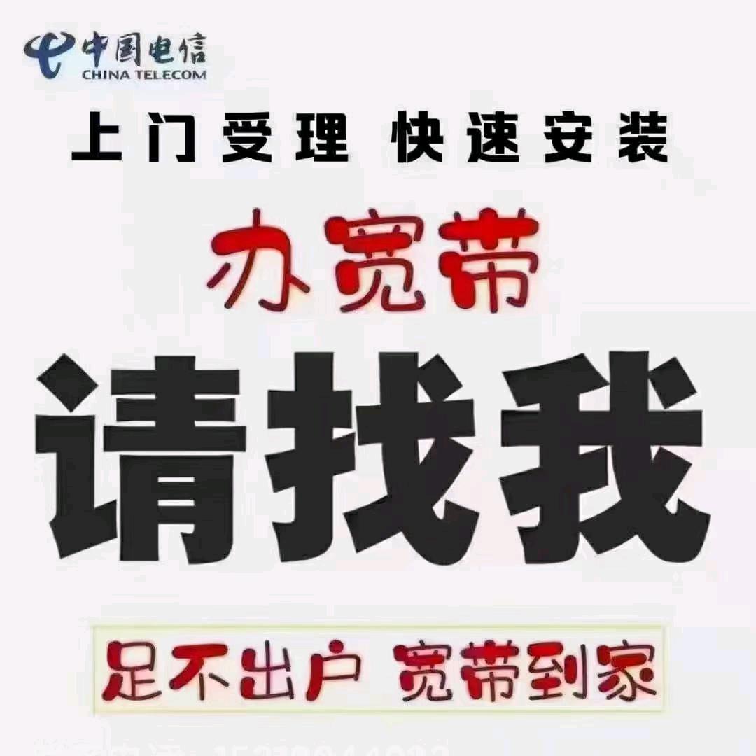 咸阳DX宽带