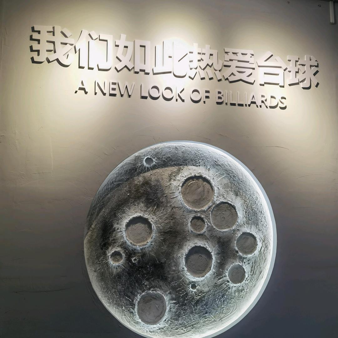 深蓝台球