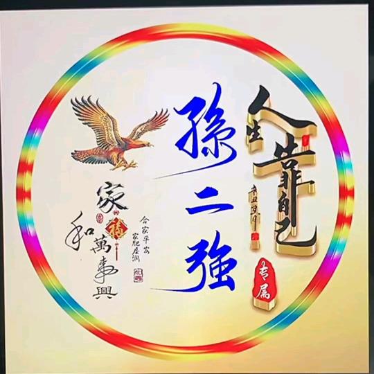 强弟百货《橱窗购物》