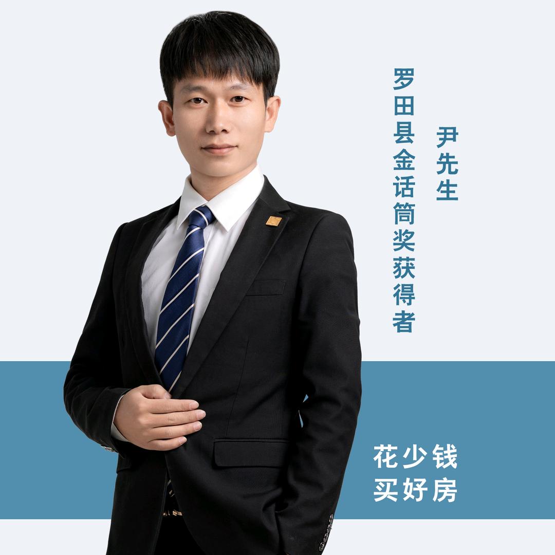 罗田尹先生 | 卖房