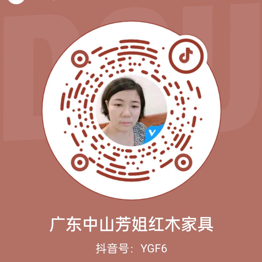 广东中山芳姐红木家具