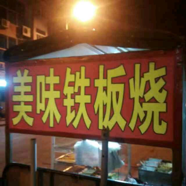小白兔