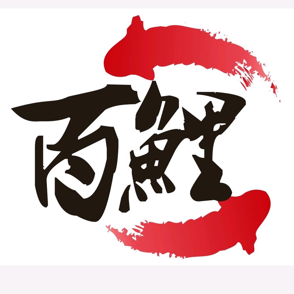 百鲤园